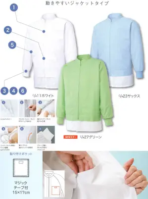 男女共用 混入だいきらいジャケット（ポケット付/受注生産）